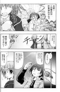 (C71) [Active Sunrise (Muranako)] Oshiroibana -REFRAIN- Natsu