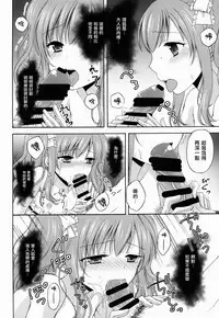 (C88) [Honey Bunny (Kohachi)] Shounen Josou Choukyou ~Amane~ [Chinese] [瑞树汉化组]
