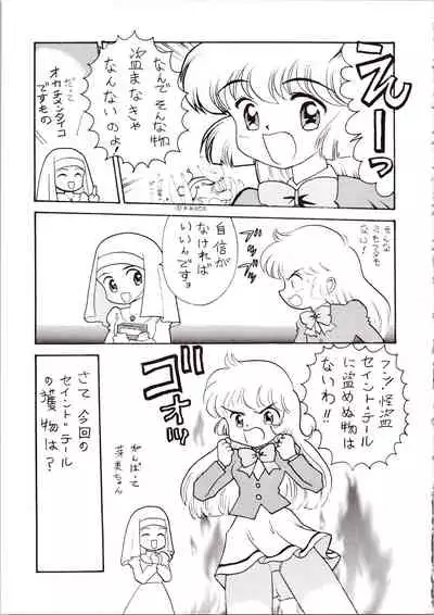 Choh! Okachimentaiko