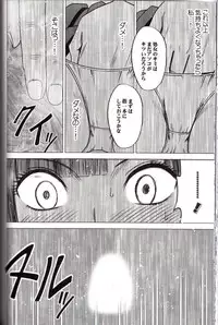 [Crimson (Carmine)] Virgin Train