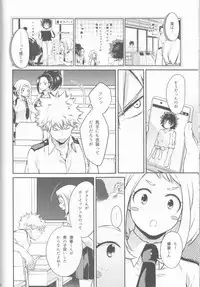 (SPARK12) [Kyujitsusyukkin (Chikaya)] Love Me Tender 2 (Boku no Hero Academia)