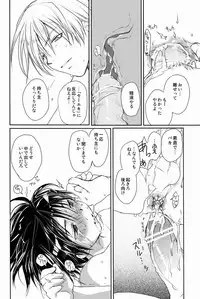 [CROCODILE-Ave. (Gangstar Yoshio)] Megamix Gravitation Hiyoko (Gravitation)