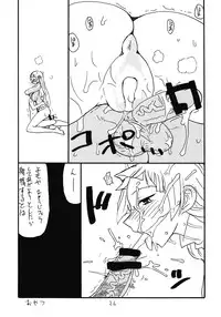 (C81) [King Revolver (Kikuta Kouji)] Soushuuhen to Horizon (Kyoukai Senjou no Horizon)