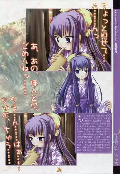 Tsukikagerou Rengashuu