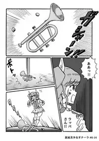 Houhi Bishoujo Onala