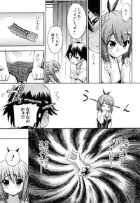 [Inu] Strange Kind of Woman Complete Edition Vol.1