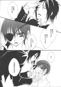 [Pink no Koneko] その執事、鬼畜～少年遊戯完全版～