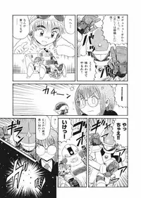 [Nishikawa Rosuke] Love Kome Dendou Fighter