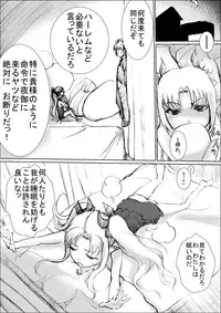 [ChankoNabe] Reisui Do-zo 2 (Lotte no Omocha! / Astarotte no Omocha!)