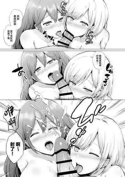 Soshite Kyou mo Moteasobareru 3