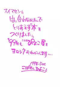 (C55) [Piyokoya (Kobayashi Hiyoko)] Cherry Girls Preparation (CardCaptor Sakura)