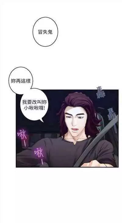 [龜足] S-Mate 1-100 官方中文（完結）