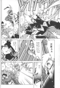 [SHIZUKA] Kotone Nintouchou