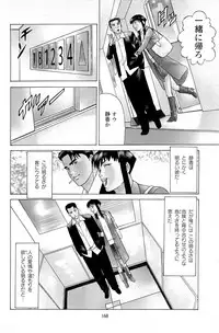 [Kamihashi Tani, Hino Shunpei] Fuuzoku Tenchou Monogatari Vol.06