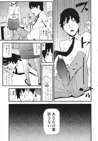 [Ikegami Tatsuya] Kana Plus One