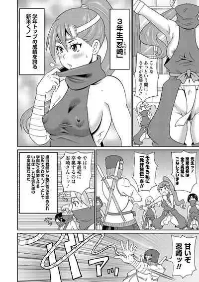 Nikuana Full Package