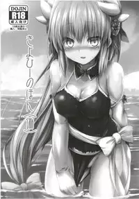 (C95) [ASTRONOMY (SeN)] Kiyohi no Hon Soushuuhen (Fate/Grand Order)