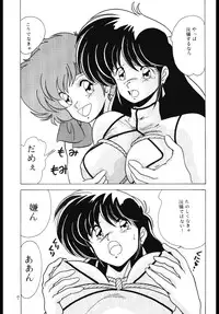 (C37) [Mental Specialist (Watanabe Yoshimasa)] Prescription Vol.4 (Dirty Pair)