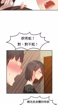 [Mx2J] Hahri's Lumpy Boardhouse Ch. 1~16【委員長個人漢化】（持續更新）