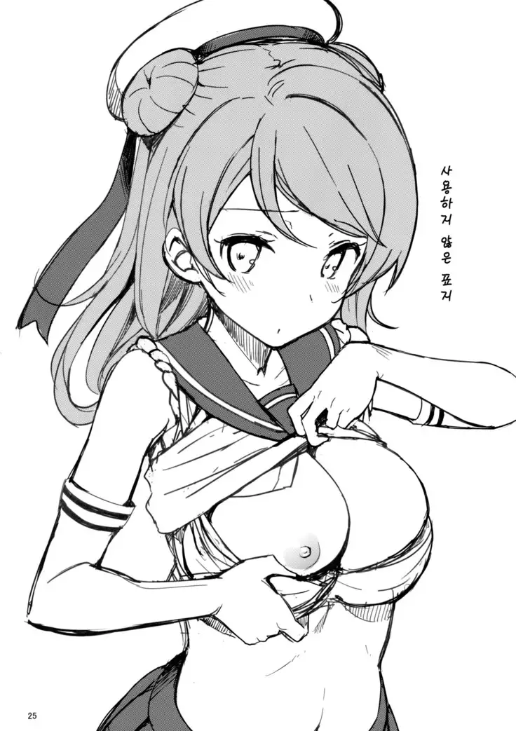 Jenova Collection JenoColle