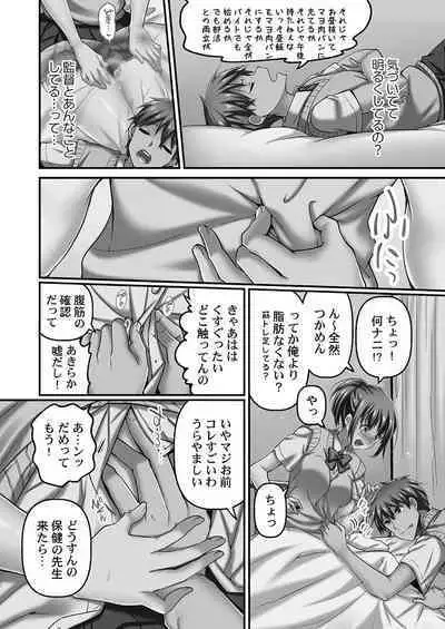 Netorarete mo Anata no Kanojo. 1