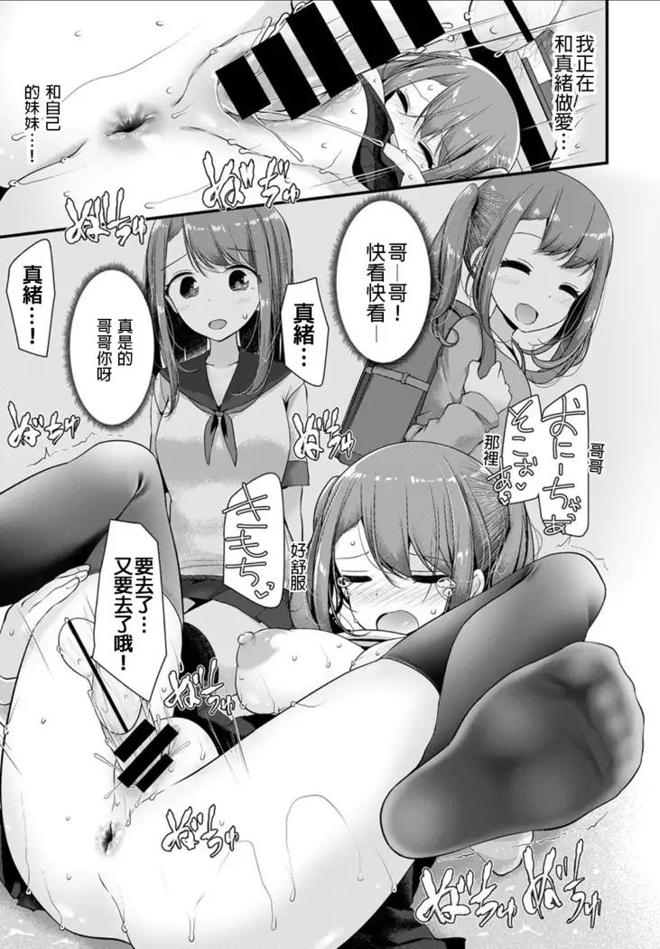 Kotatsu Ecchi