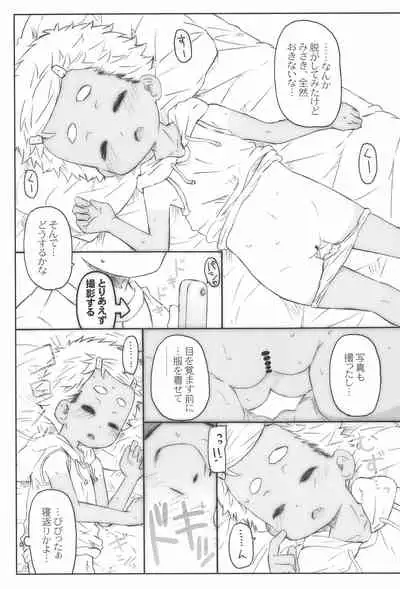 Hora, Onnanoko da yo.