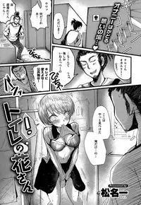 COMIC Shitsurakuten 2015-03