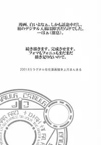 (C60) [Pururun Estate (Kamitsuki Manmaru)] Final Phantasy (Phantasy Star Online)