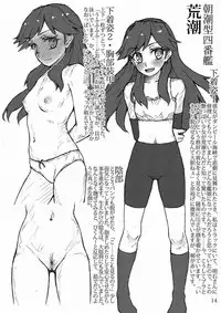 [LUNATIC PROPHET (Arimura Yuu)] Oshikkollection Kuchikukan Hen Yon (Kantai Collection -KanColle-) [Digital]