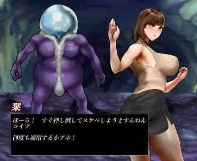 Office lady and octopus