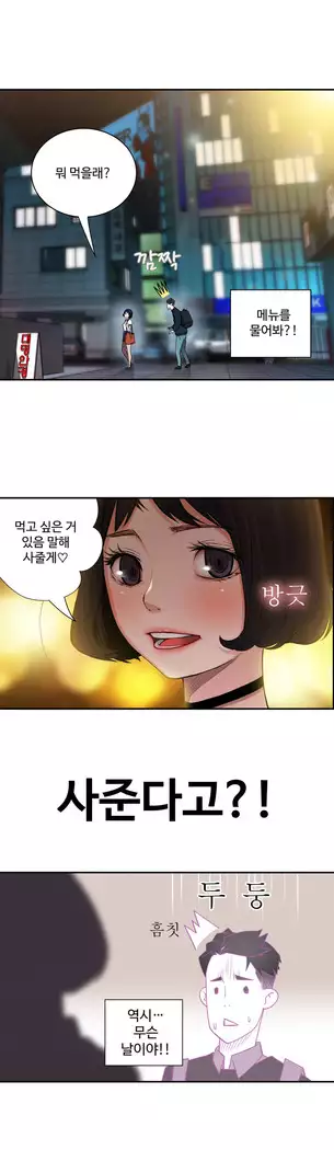 Tissue Thieves Ch.1-28