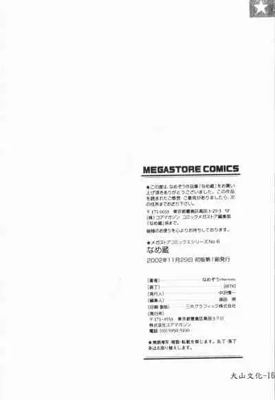 [ORIHIME] Douketsu Jouou [Chinese]