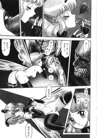 [Kondom] Bondage Fairies Zannin Shimai