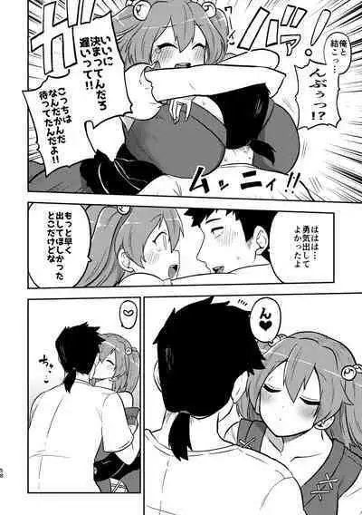 skeb na Gensou Shoujo Shuu 3