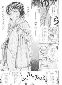 [Anthology] Koushoku Shounen no Susume 11