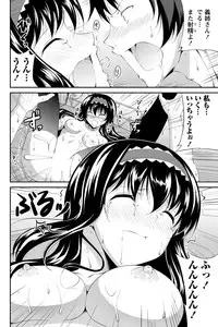 Namaiki! 2012-01 [Digital]