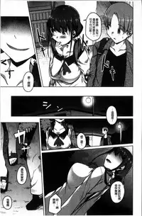 [Naitou Gura] Junjou Chijo Bitch - Innocent Slut A bitch [Chinese]