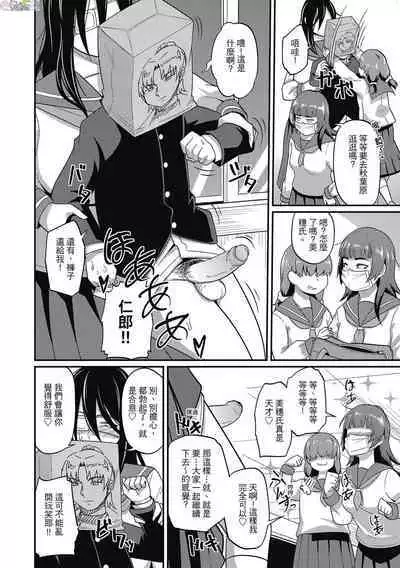 [Akishiro Akino] Pakohame Party [Chinese] [Digital]