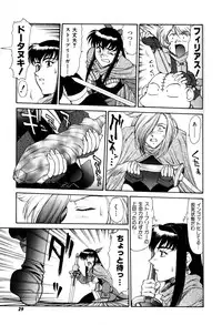 [Captain Kiesel]Magnum Flesh! 2