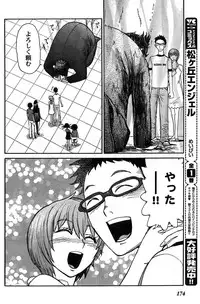 Young Champion Retsu Vol.17