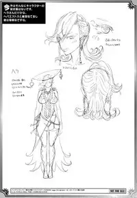 Raikou Shinki Igis Magia II