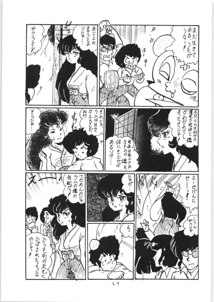 Ranma no Manma 3 v2