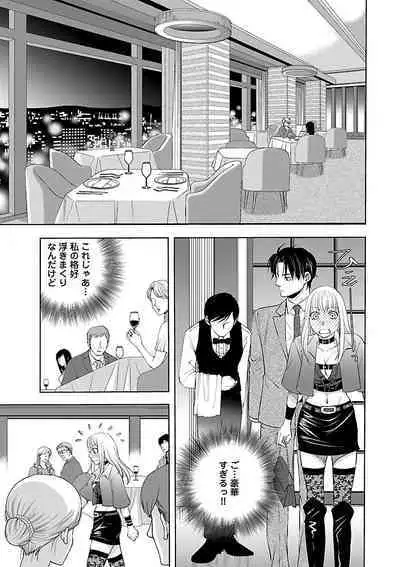 Renai LoveMax 2023-02