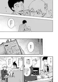 [INUNABE (shuhuhu)] Rehabilitation (Mob Psycho 100) [Digital]