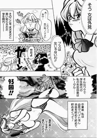 [Kudara Naizou] Ai no Katachi - Shape of Love