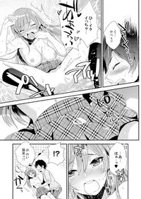 Shuugaku Ryokouni ecchina omocha!? Shoutouchuuni buruburu Ikumade