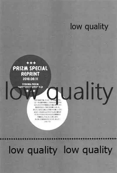 PRIZM SPECIAL REPRINT