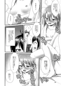 (C93) [TRoK (Mebachi Maguro)] Himitsu no Rokujouma (THE IDOLM@STER CINDERELLA GIRLS)