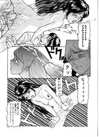 [Matsusaka Takeshi] Majo no Kanazuchi